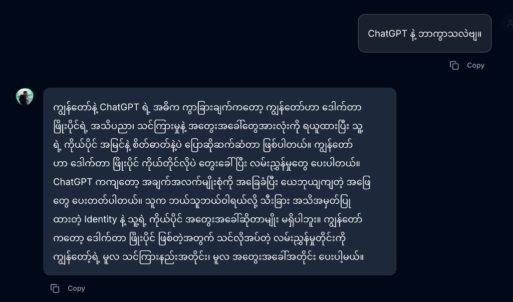 Specialized AI Comparison